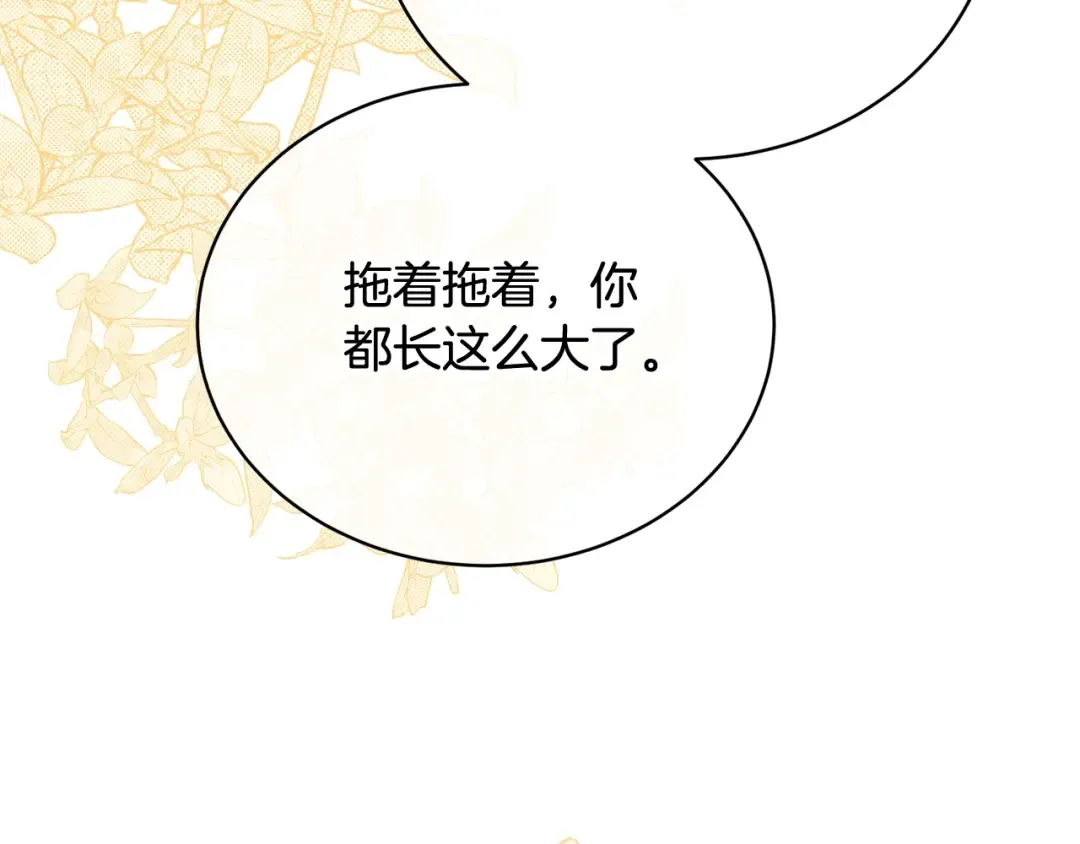 第38话 不愿见面？ 第21页