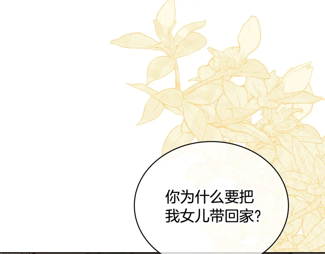第38话 不愿见面？ 第22页