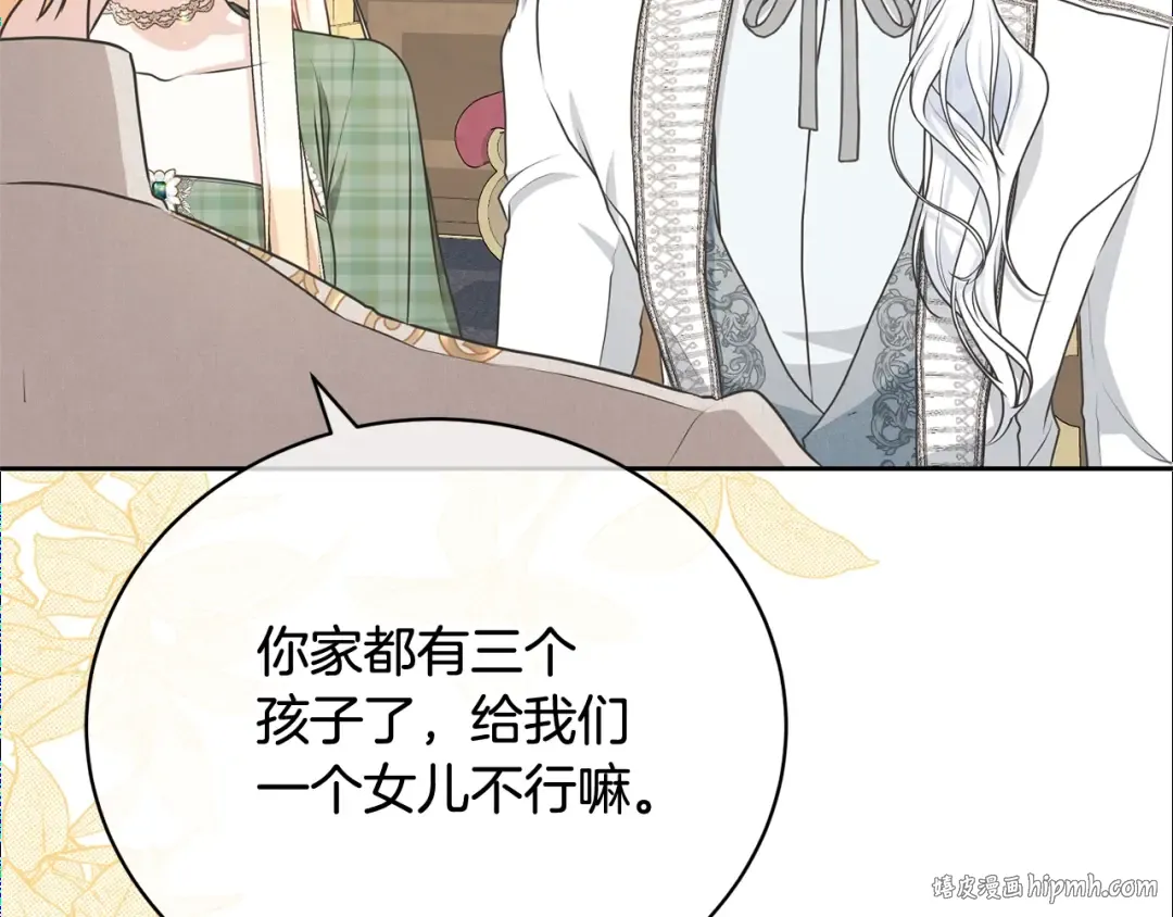 第38话 不愿见面？ 第24页