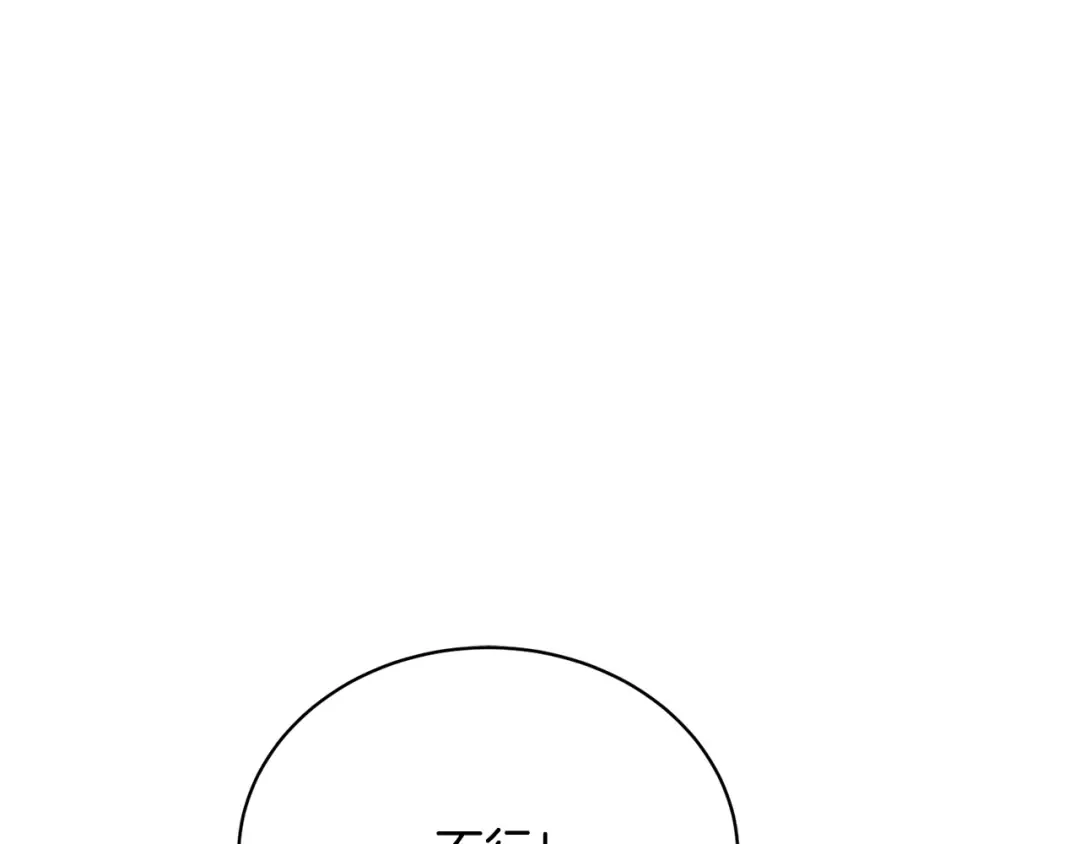 第38话 不愿见面？ 第26页