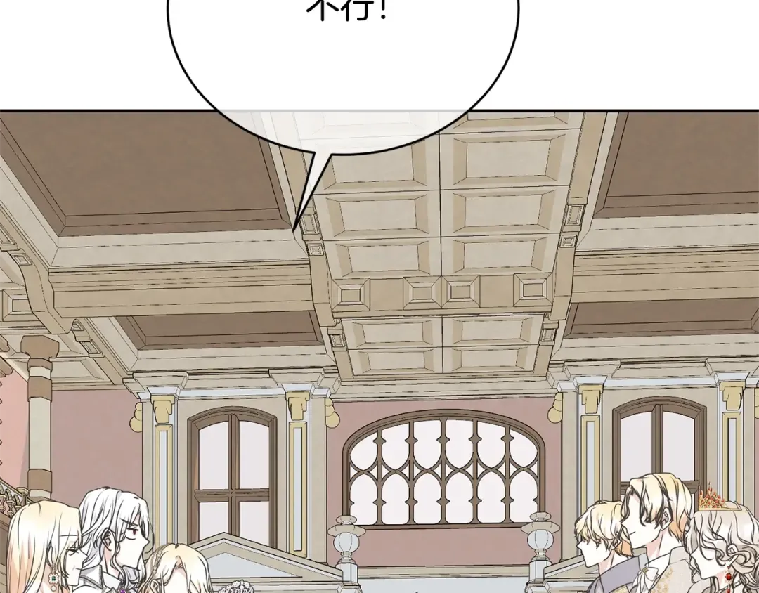 第38话 不愿见面？ 第27页
