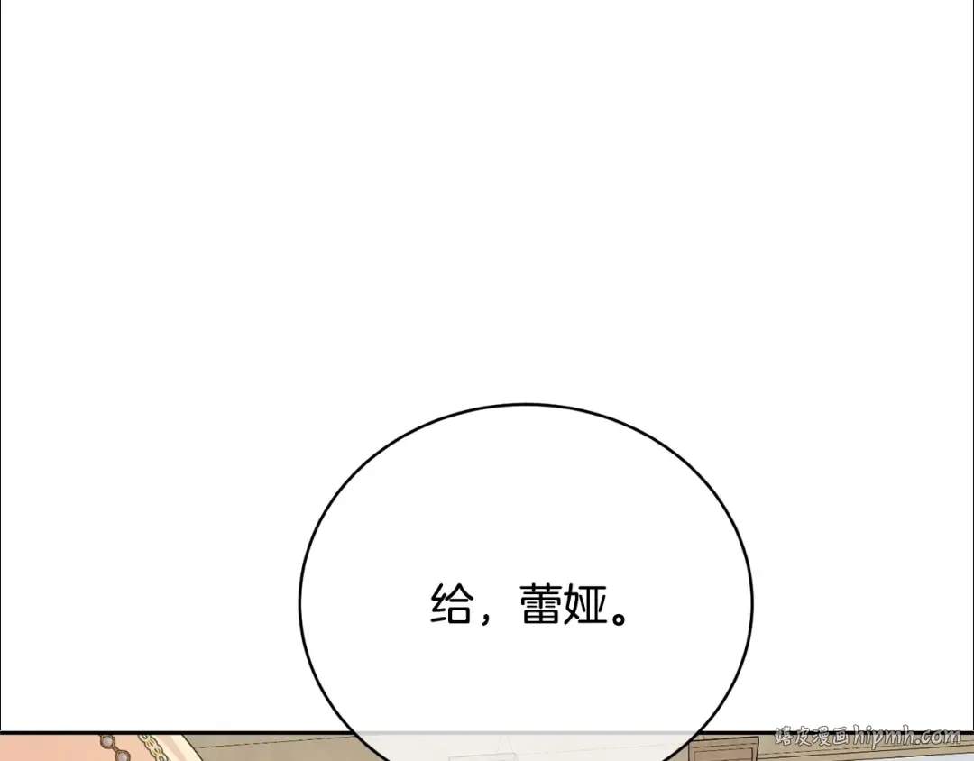 第38话 不愿见面？ 第32页
