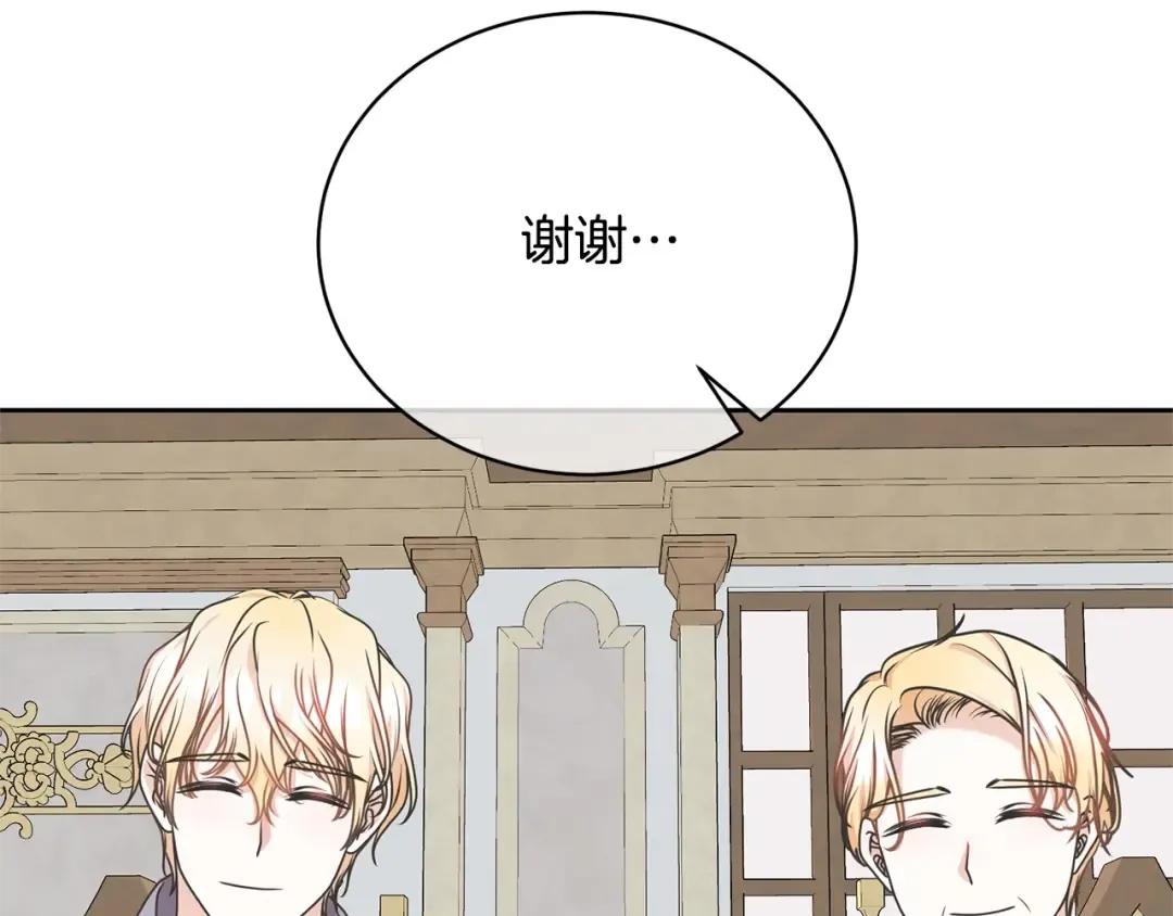 第38话 不愿见面？ 第35页