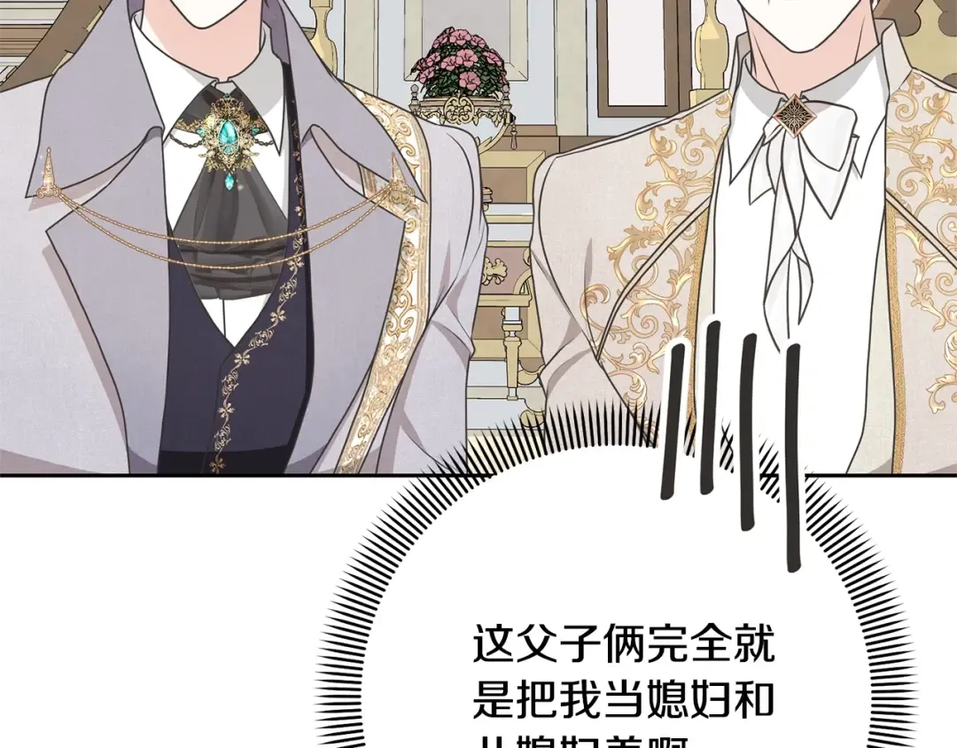 第38话 不愿见面？ 第36页