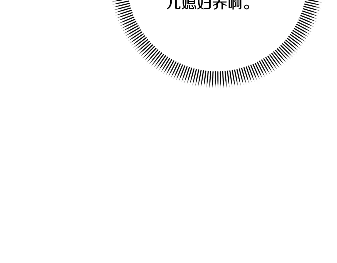 第38话 不愿见面？ 第37页