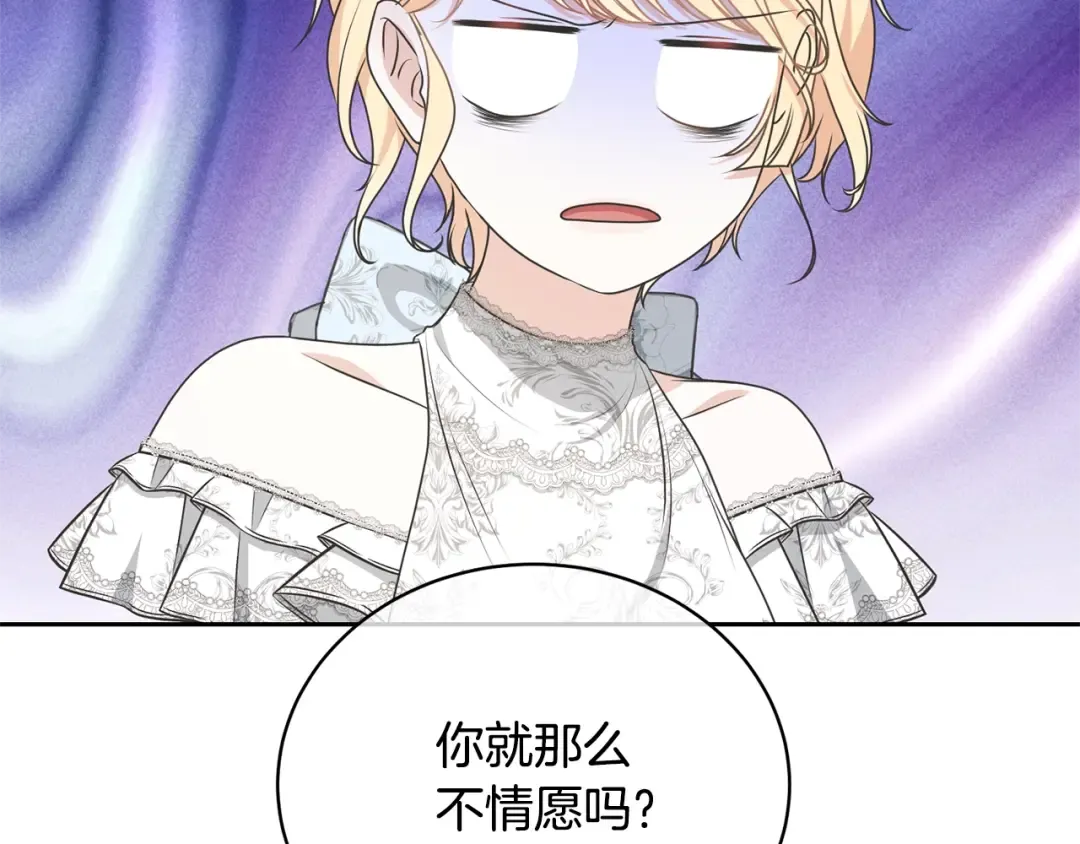 第38话 不愿见面？ 第42页