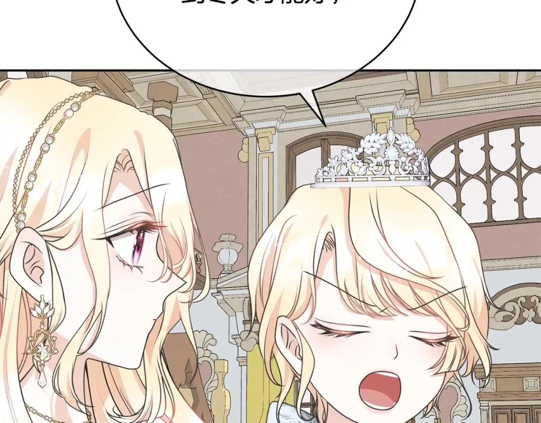 第38话 不愿见面？ 第50页