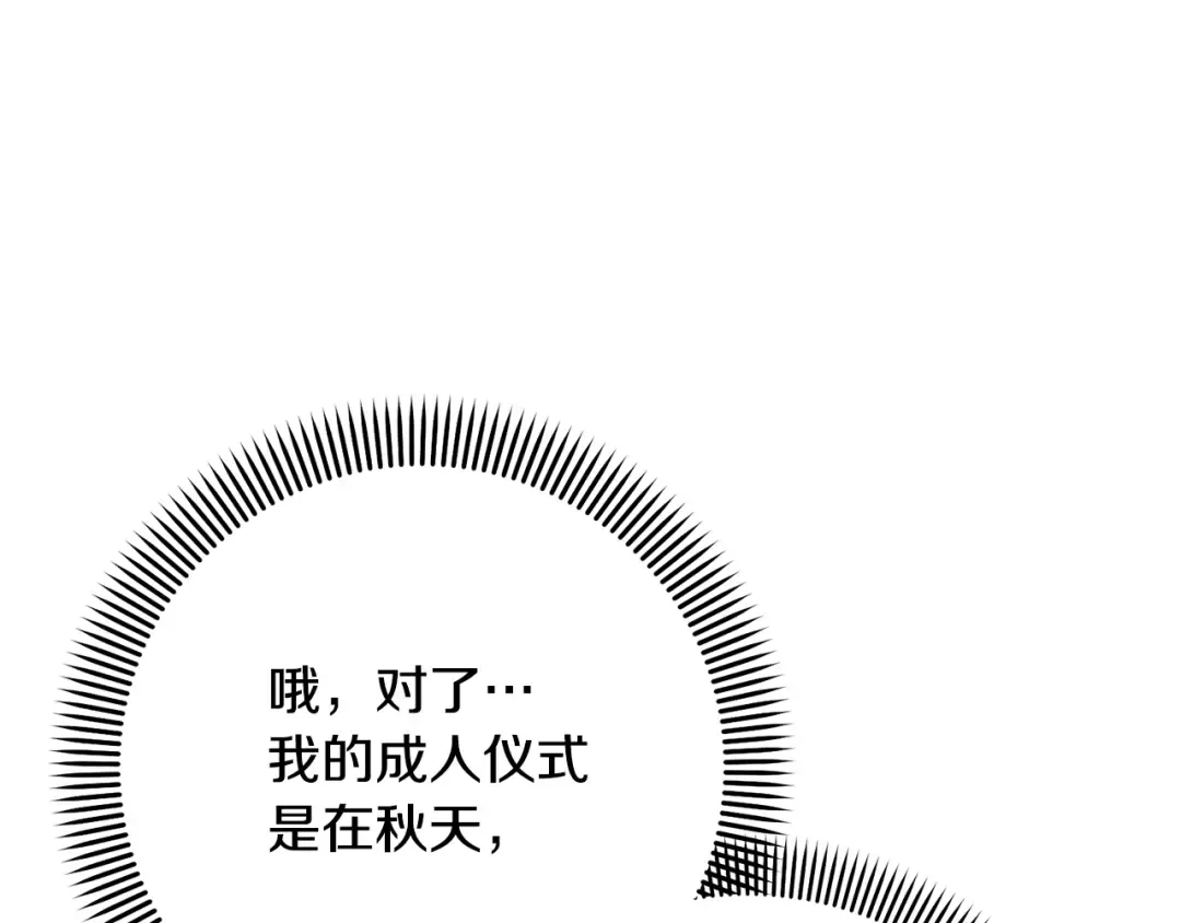 第38话 不愿见面？ 第57页