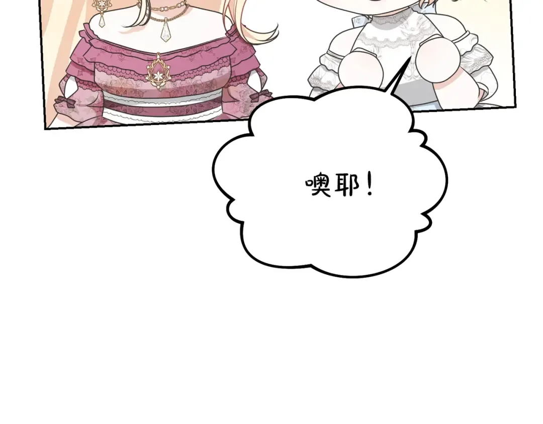 第38话 不愿见面？ 第63页