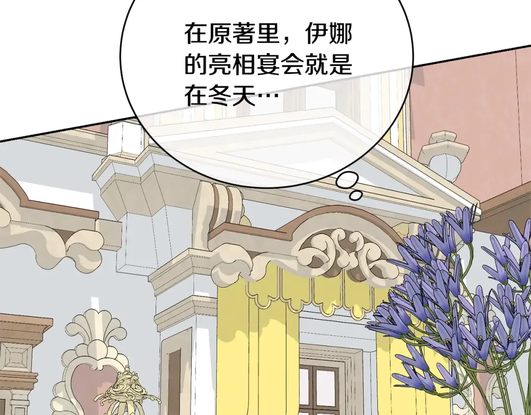 第38话 不愿见面？ 第65页