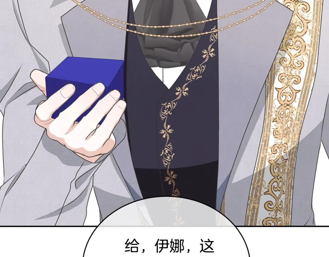 第38话 不愿见面？ 第73页