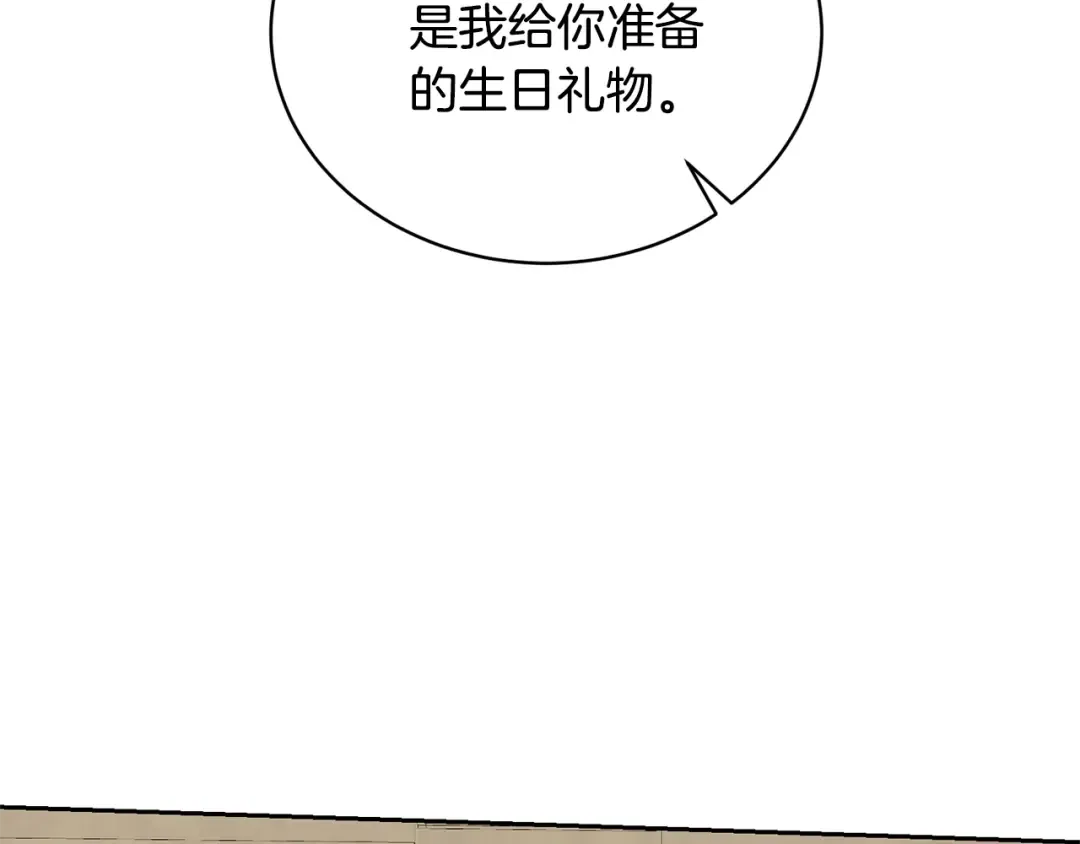 第38话 不愿见面？ 第74页