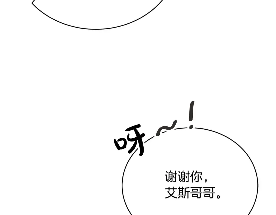 第38话 不愿见面？ 第78页