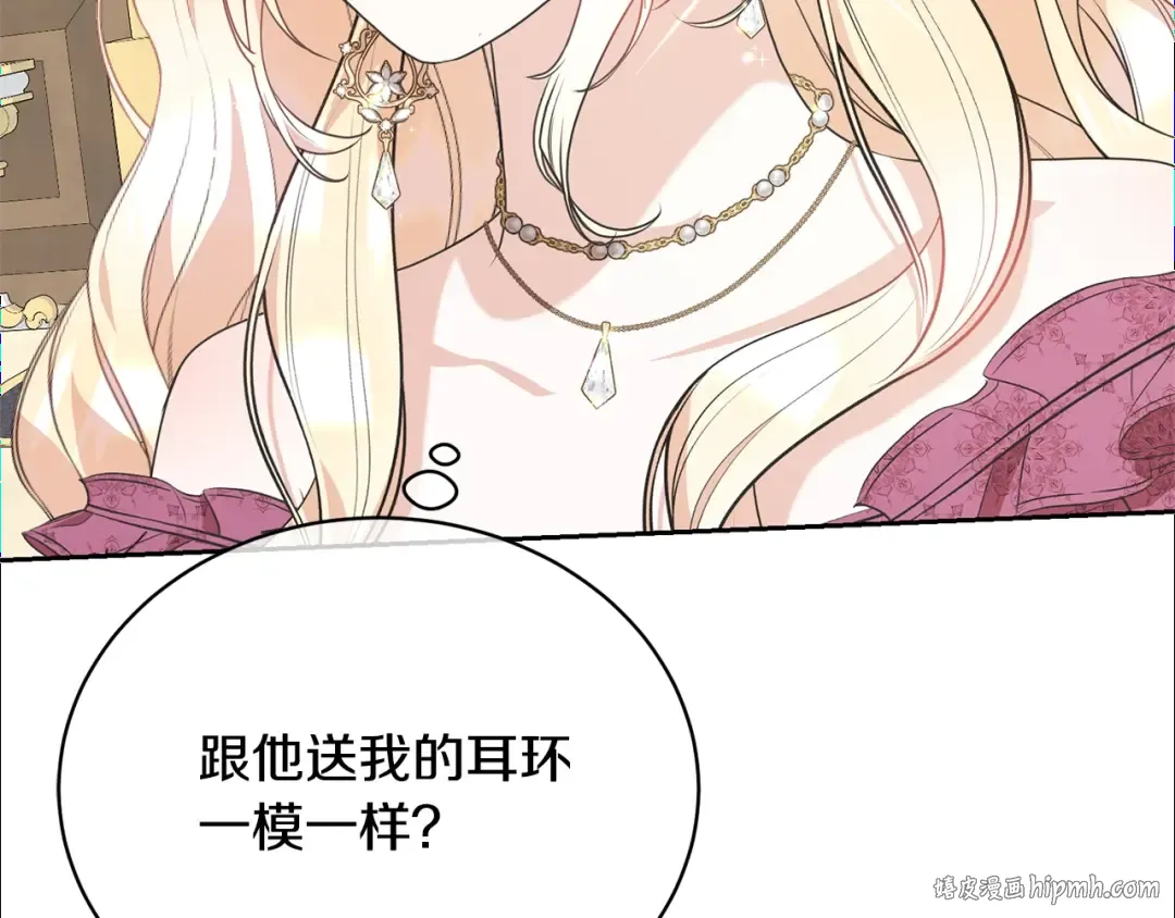 第38话 不愿见面？ 第80页