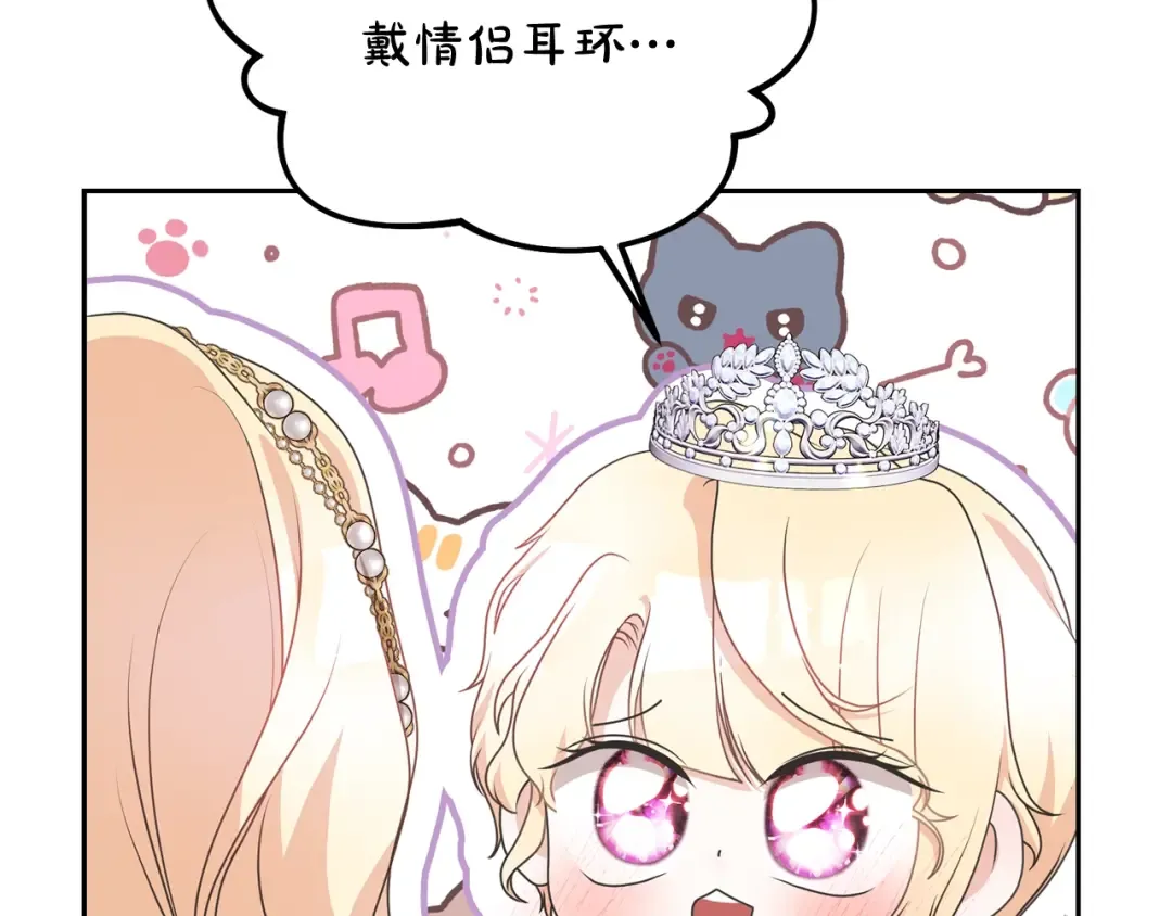 第38话 不愿见面？ 第83页