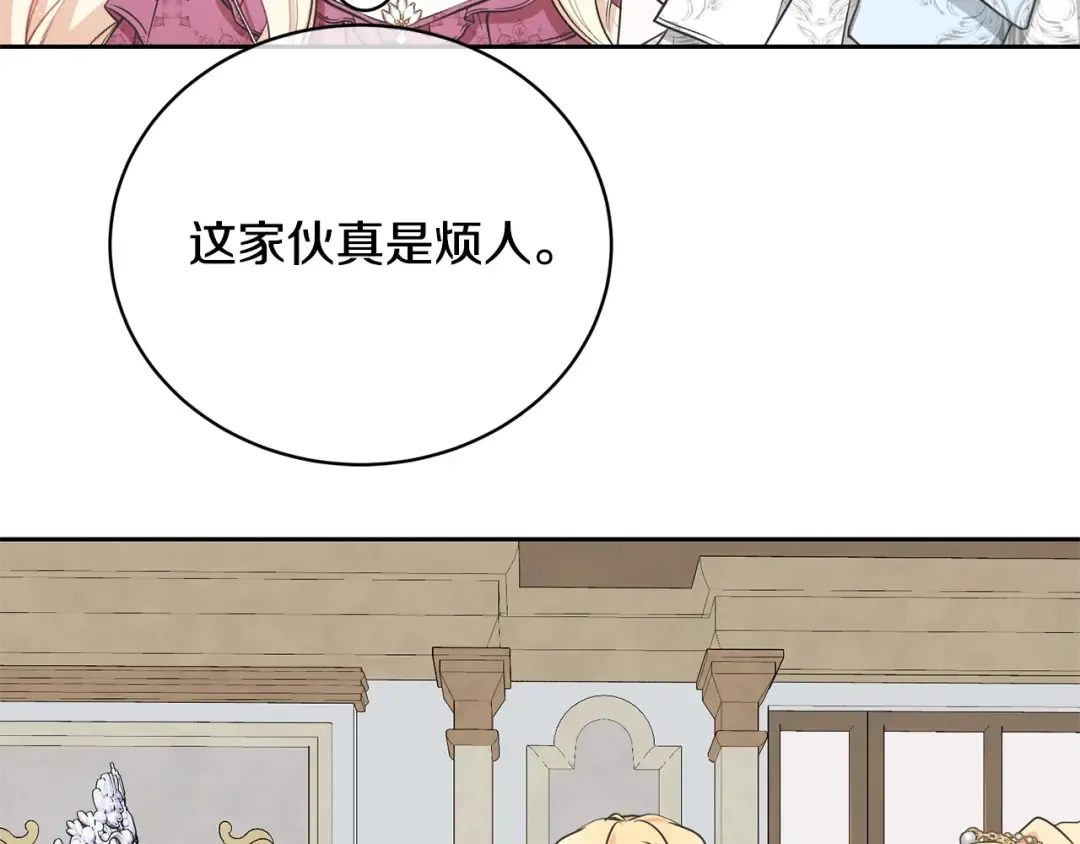 第38话 不愿见面？ 第87页