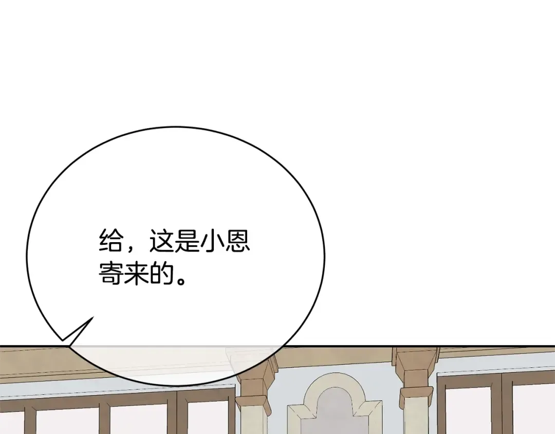 第38话 不愿见面？ 第91页