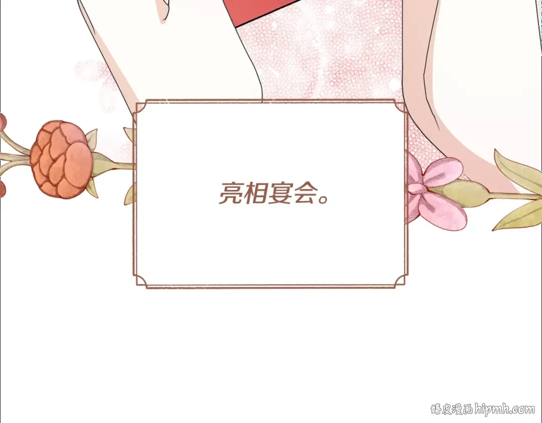 第38话 不愿见面？ 第96页