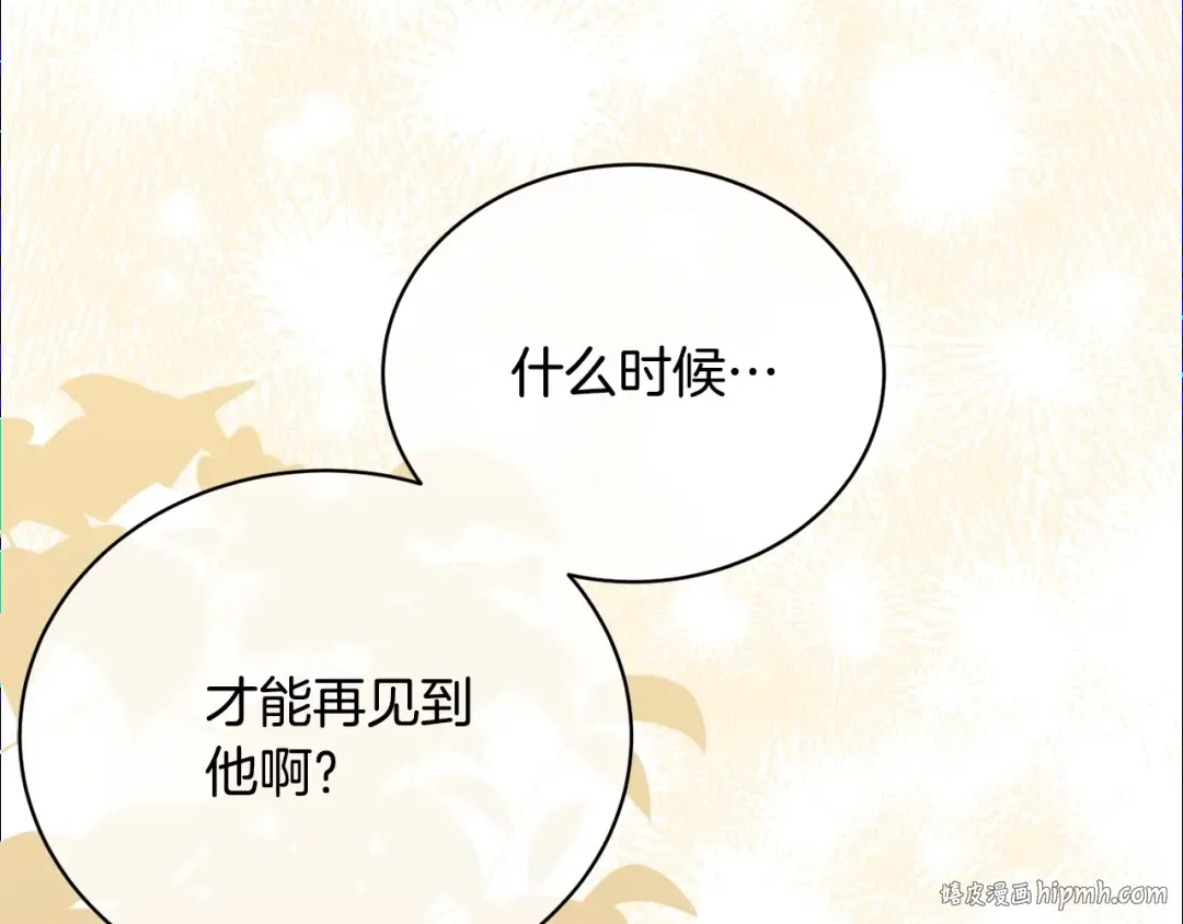 第38话 不愿见面？ 第104页