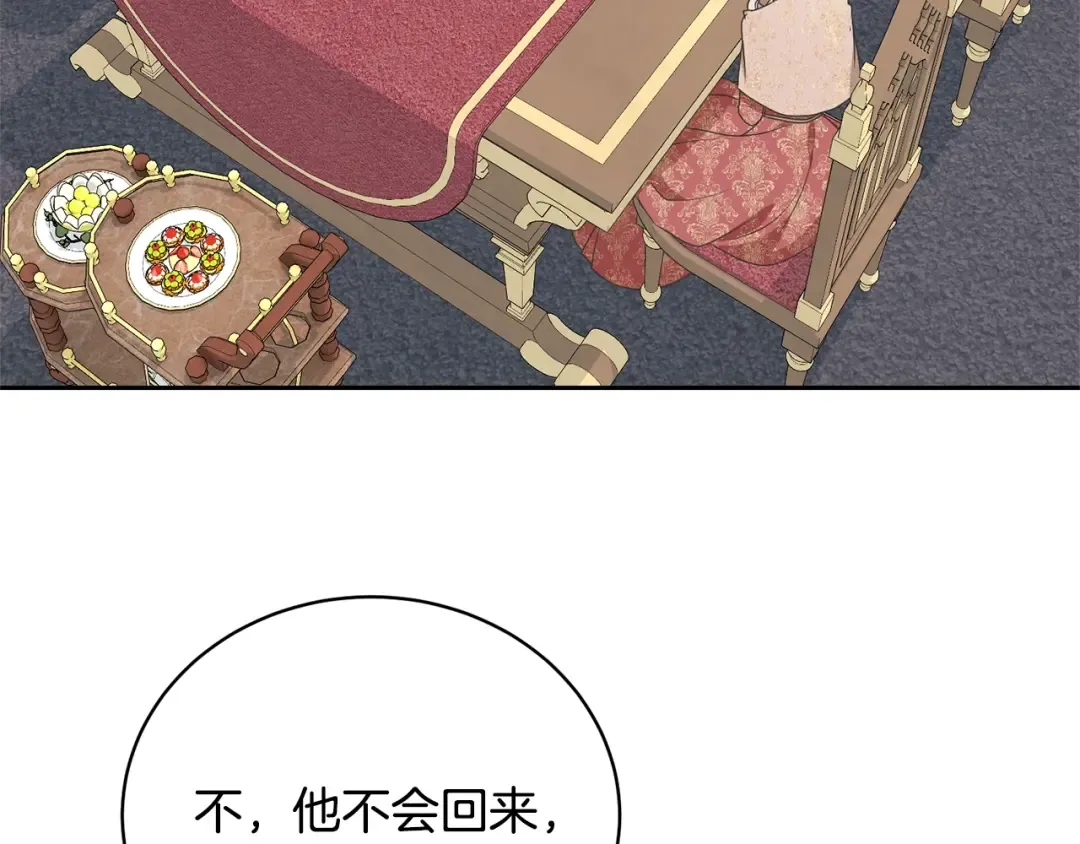 第38话 不愿见面？ 第109页