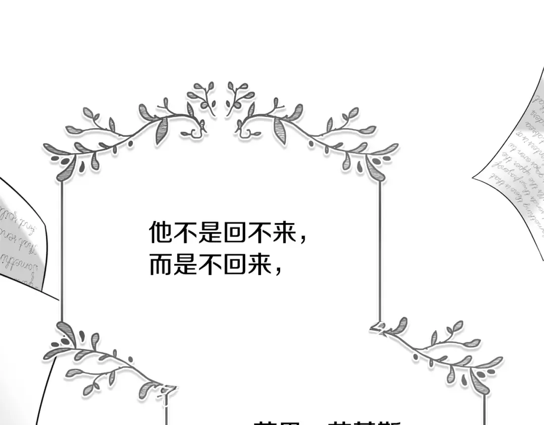 第38话 不愿见面？ 第114页