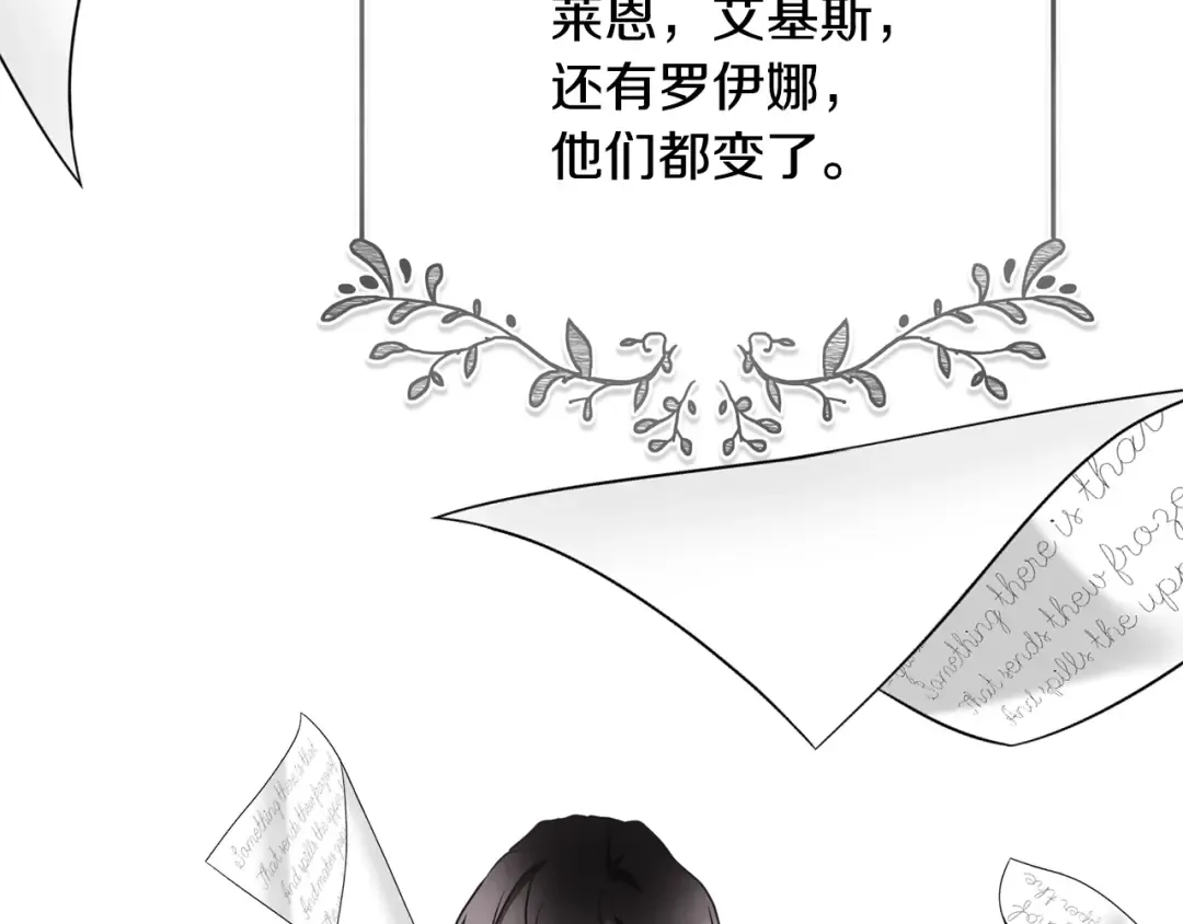 第38话 不愿见面？ 第115页