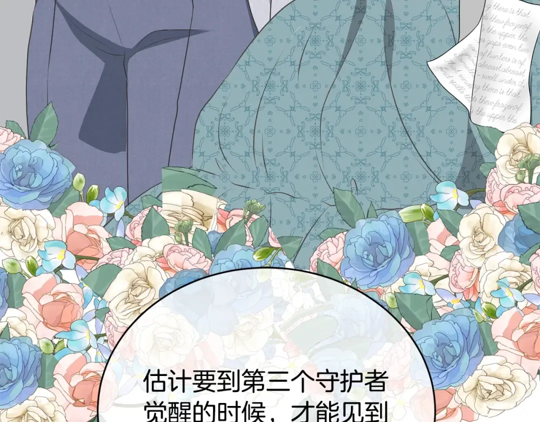 第38话 不愿见面？ 第118页