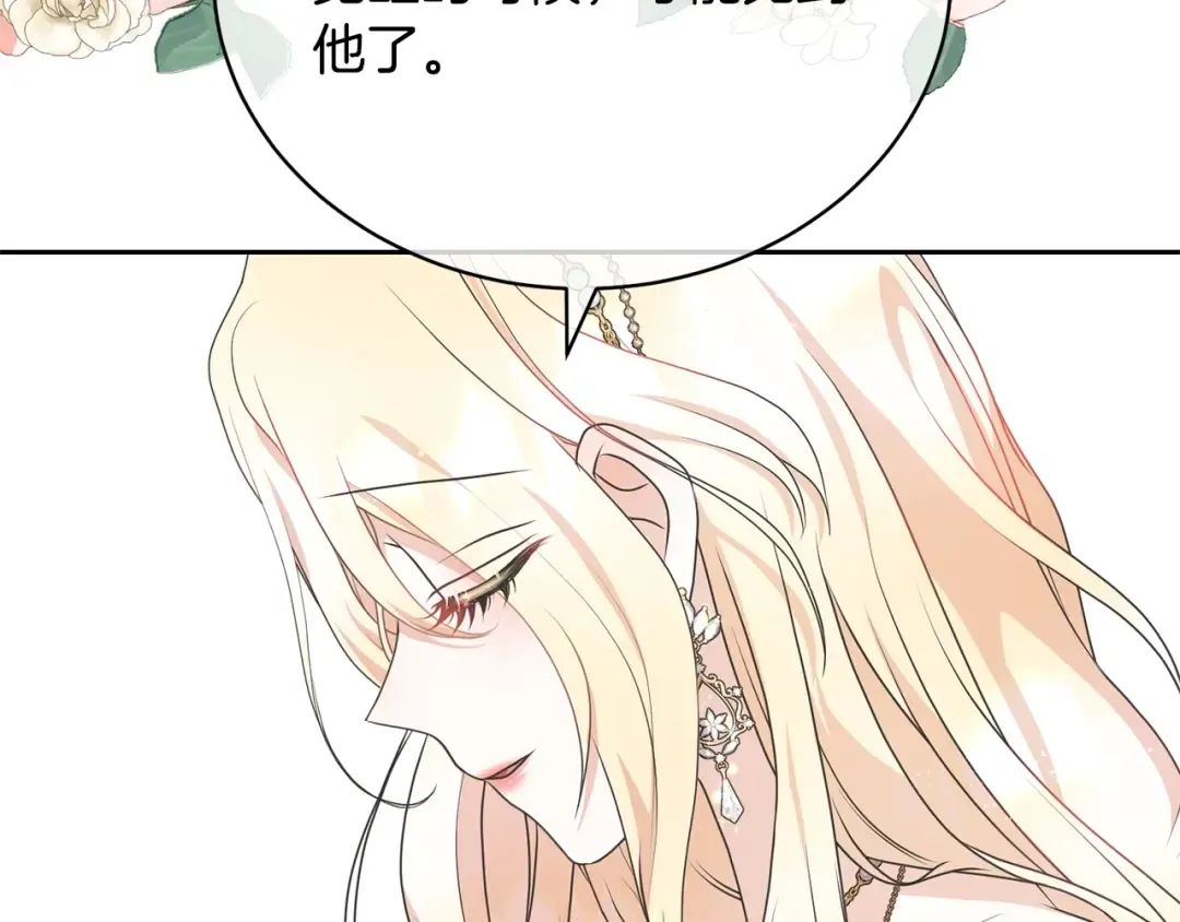 第38话 不愿见面？ 第119页