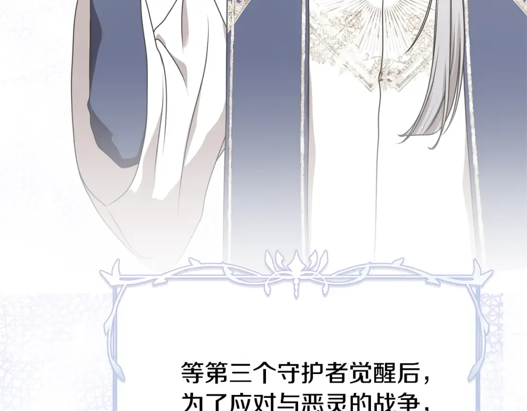 第38话 不愿见面？ 第124页