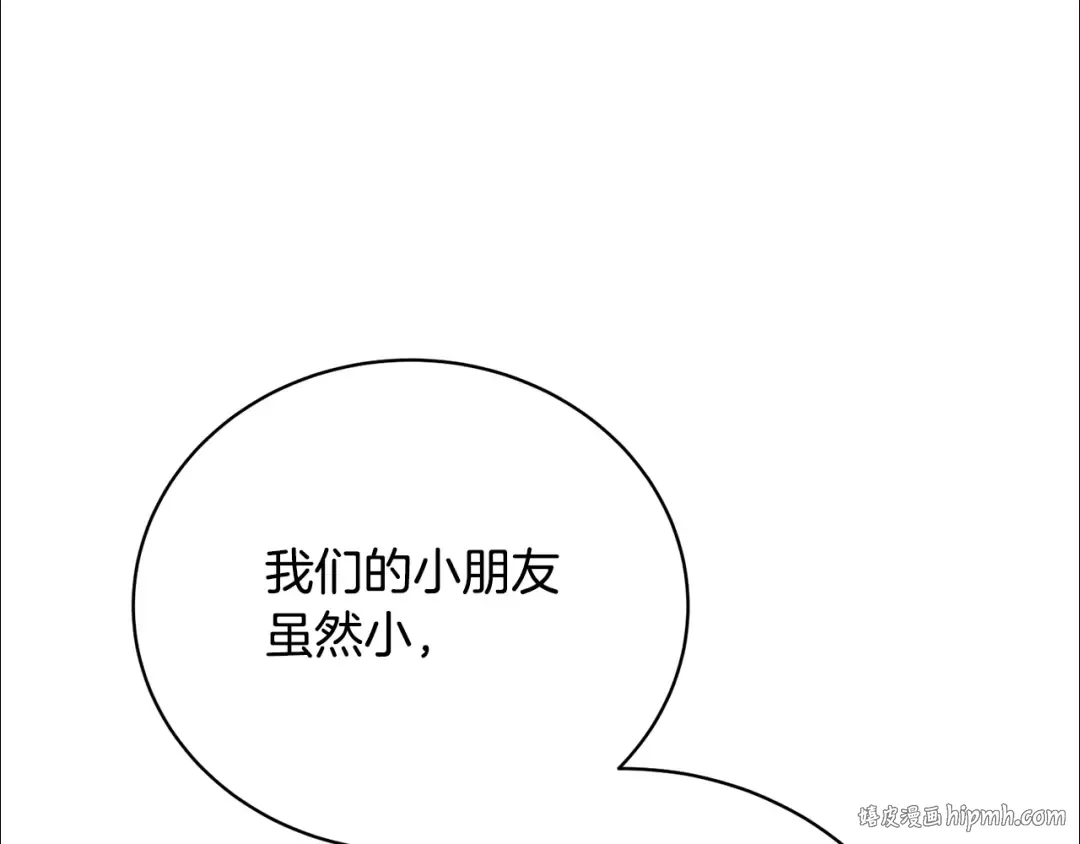 第38话 不愿见面？ 第128页