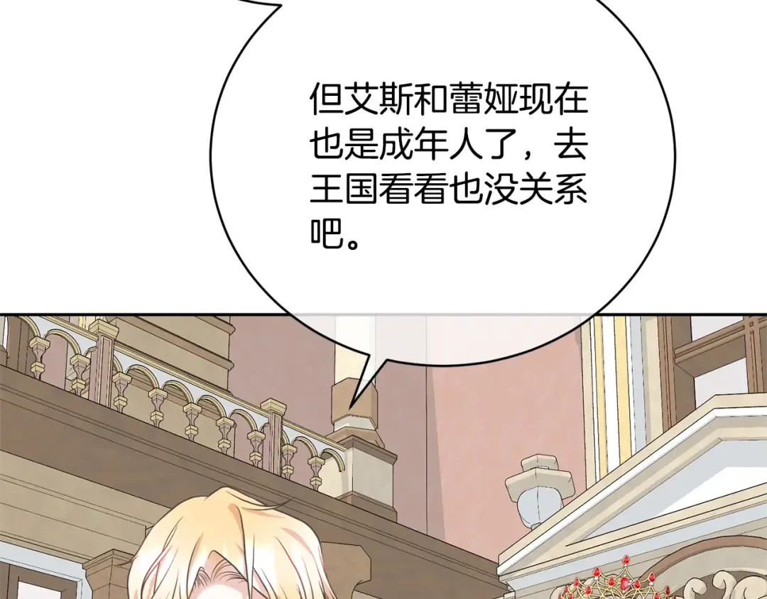 第38话 不愿见面？ 第129页