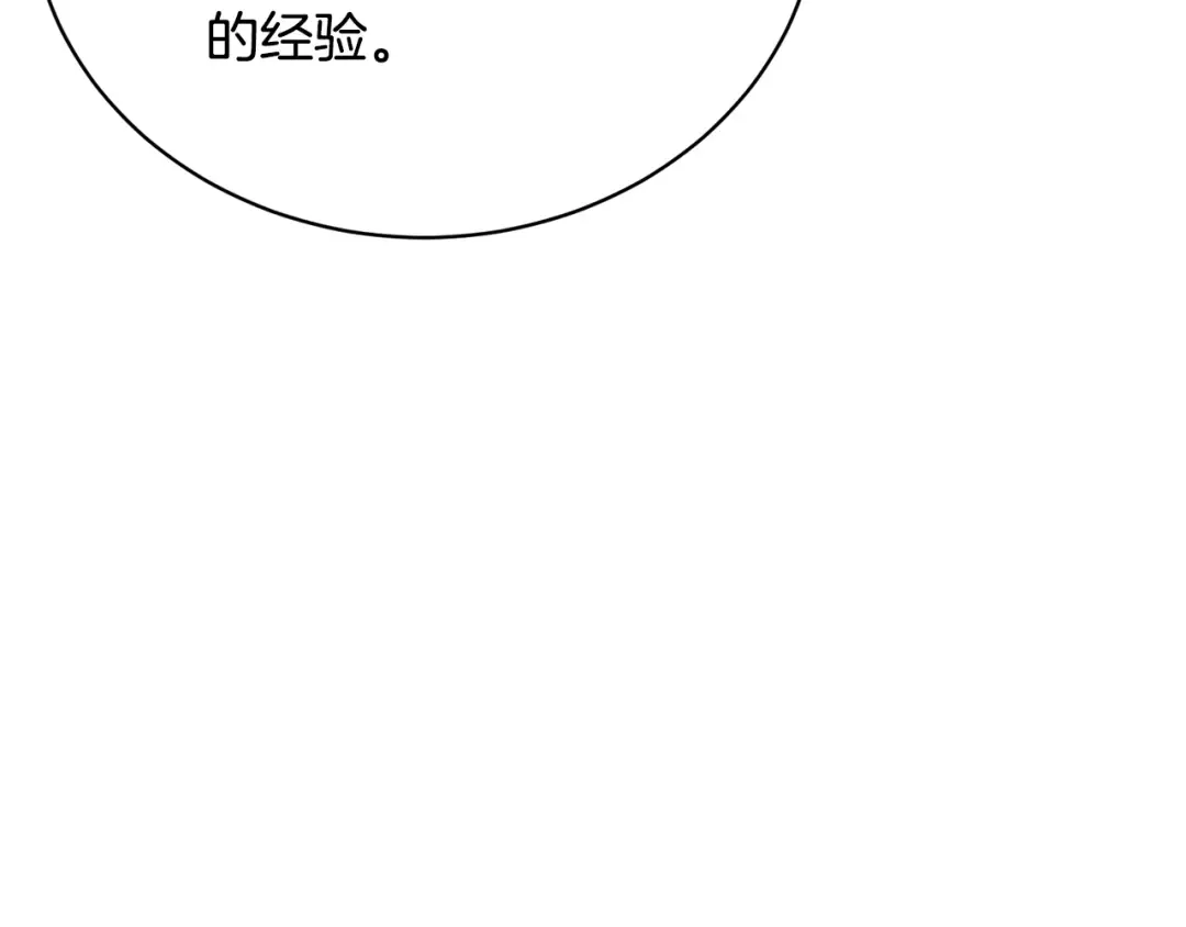 第38话 不愿见面？ 第132页