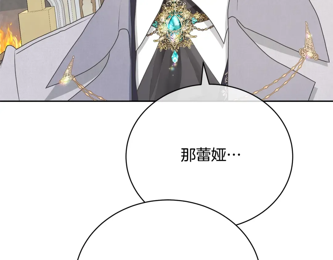 第38话 不愿见面？ 第134页