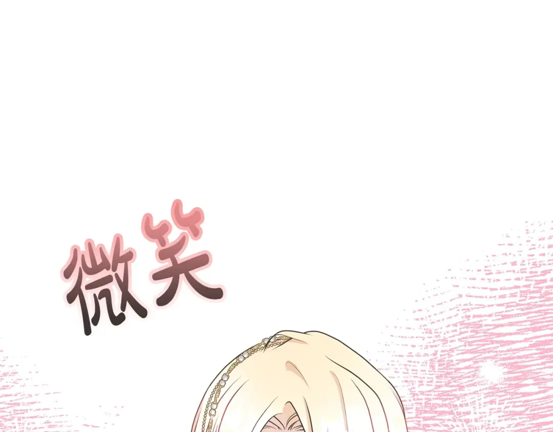 第38话 不愿见面？ 第143页