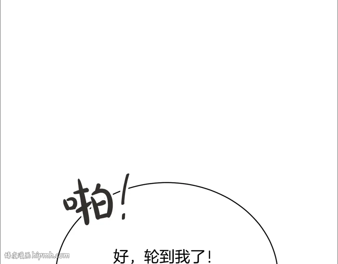 第38话 不愿见面？ 第152页