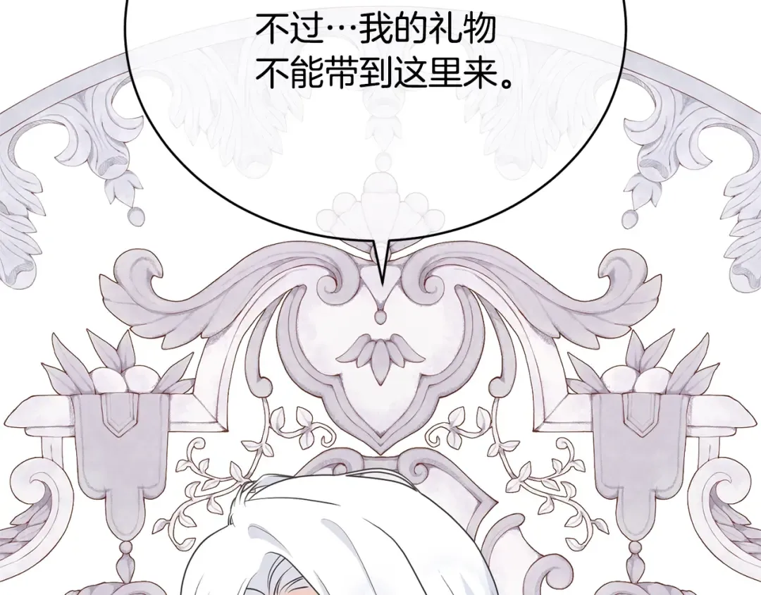 第38话 不愿见面？ 第153页
