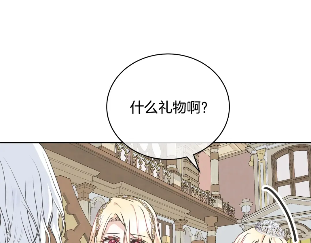 第38话 不愿见面？ 第156页