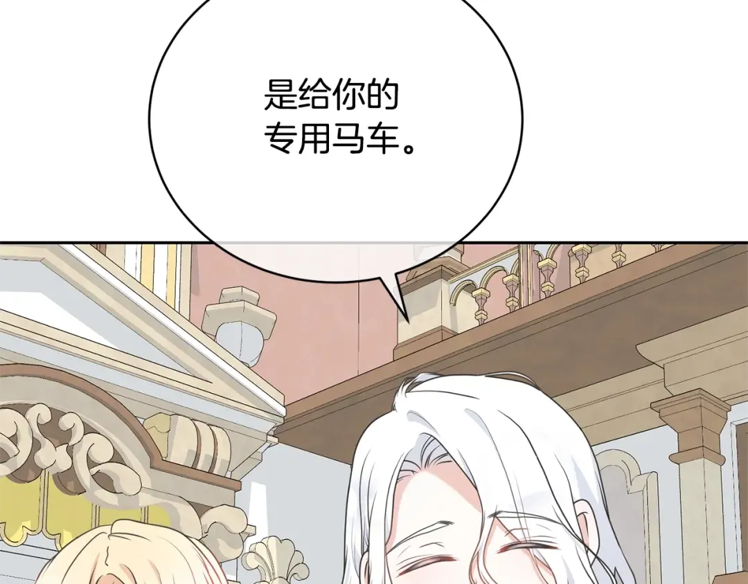 第38话 不愿见面？ 第159页