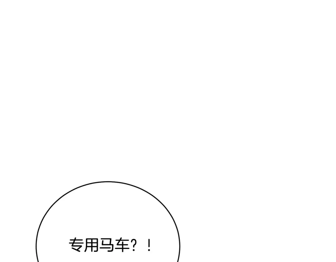 第38话 不愿见面？ 第161页