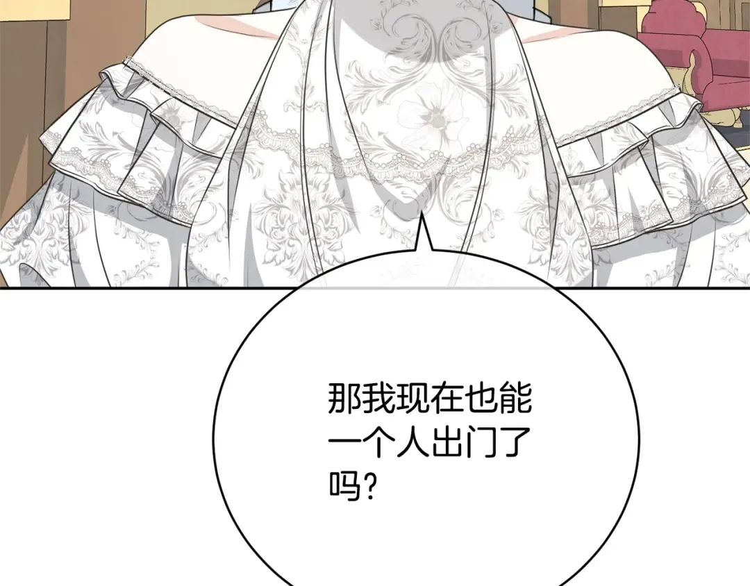 第38话 不愿见面？ 第163页
