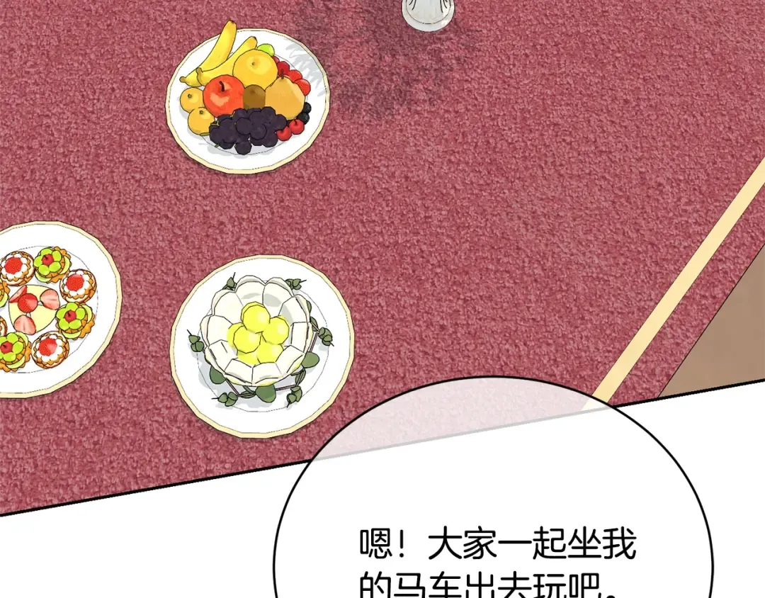 第38话 不愿见面？ 第166页