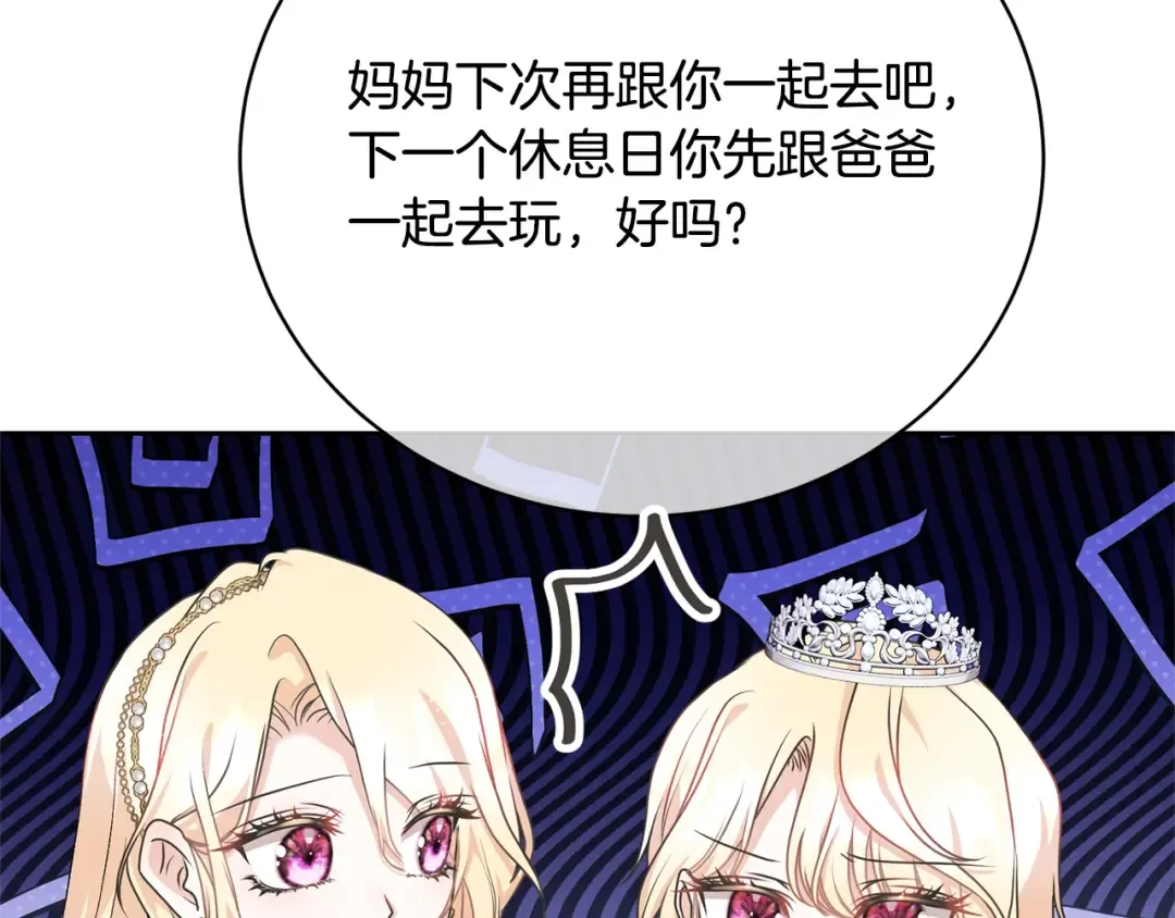 第38话 不愿见面？ 第170页
