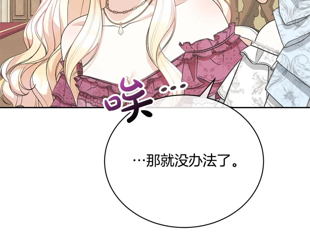 第38话 不愿见面？ 第174页