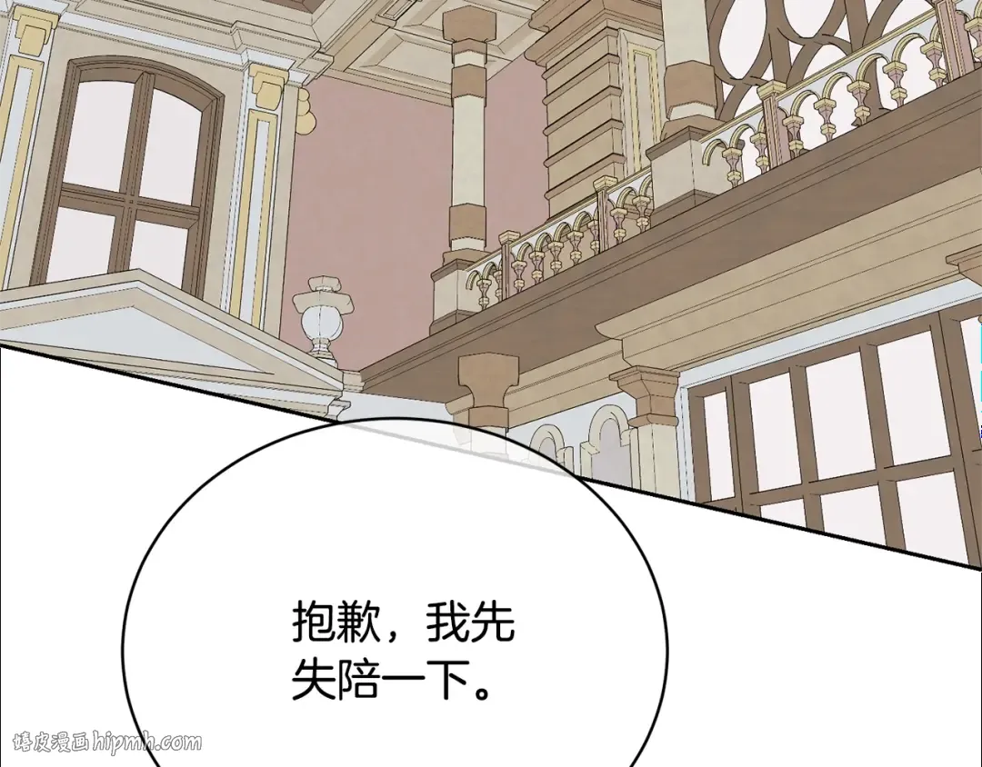 第38话 不愿见面？ 第176页