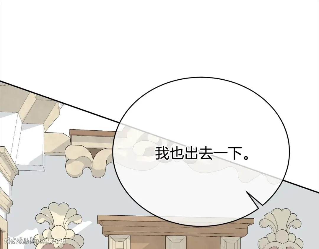第38话 不愿见面？ 第184页