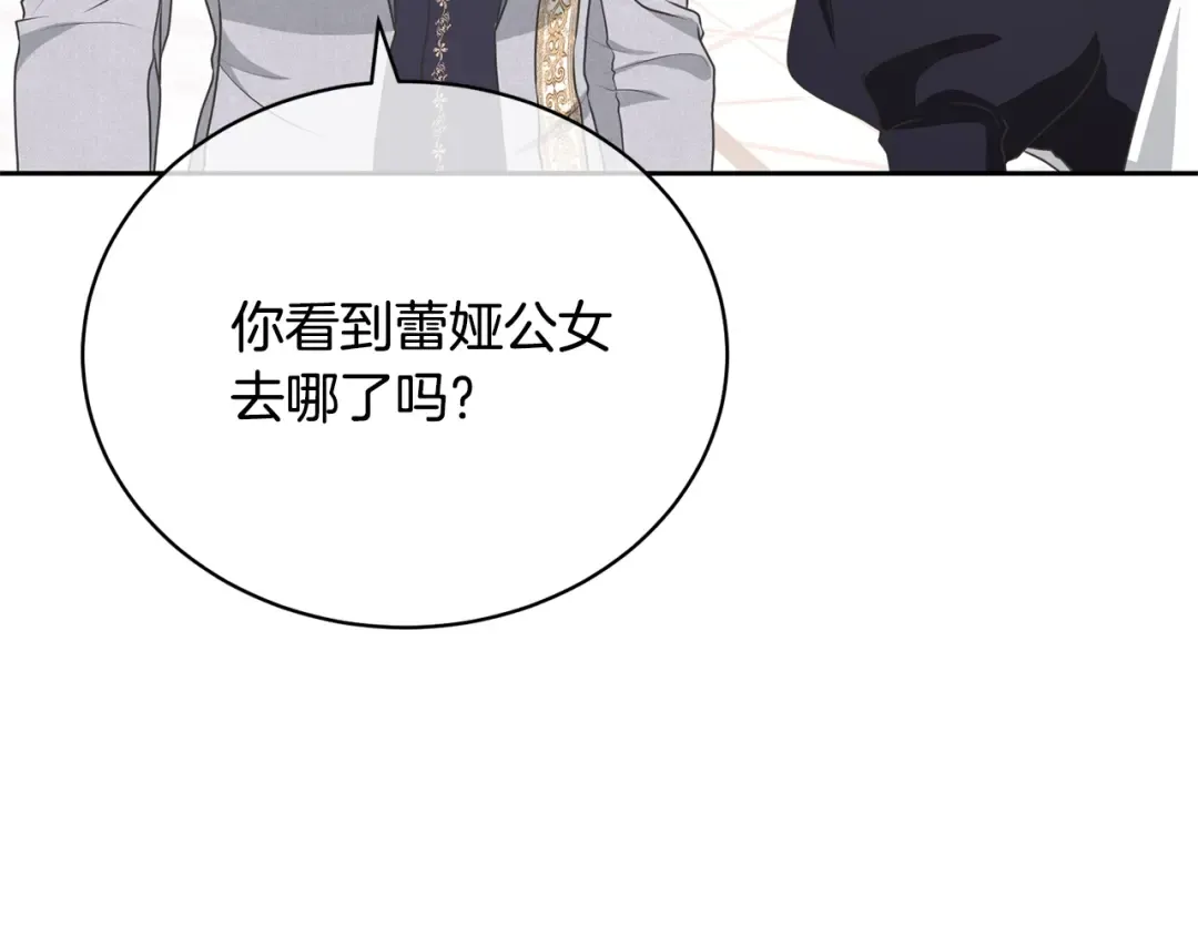 第38话 不愿见面？ 第190页