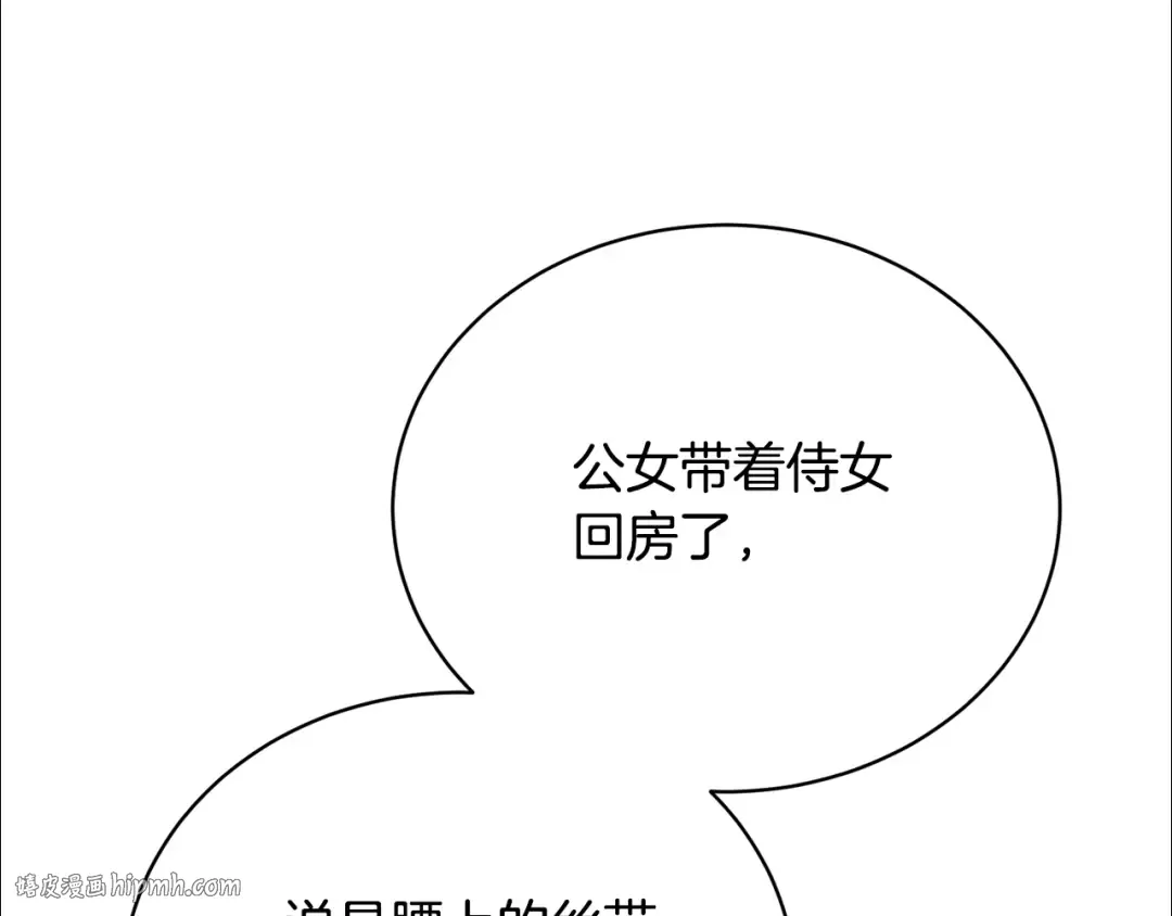 第38话 不愿见面？ 第192页