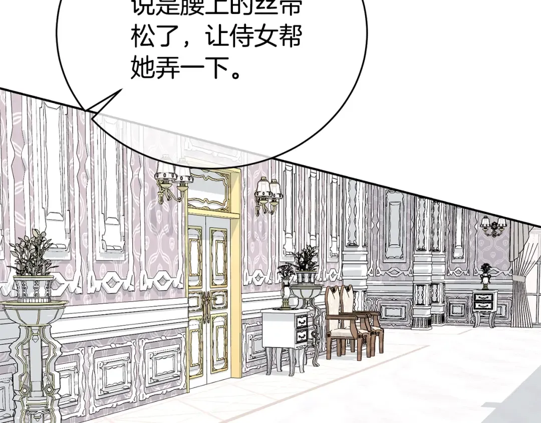 第38话 不愿见面？ 第193页