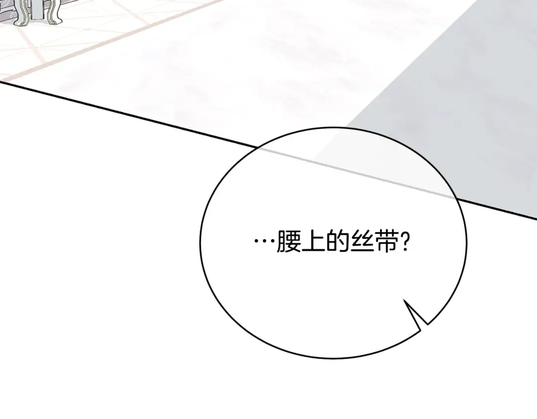 第38话 不愿见面？ 第194页