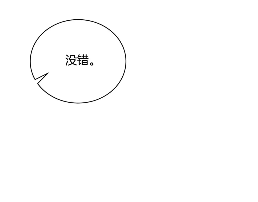 第38话 不愿见面？ 第195页